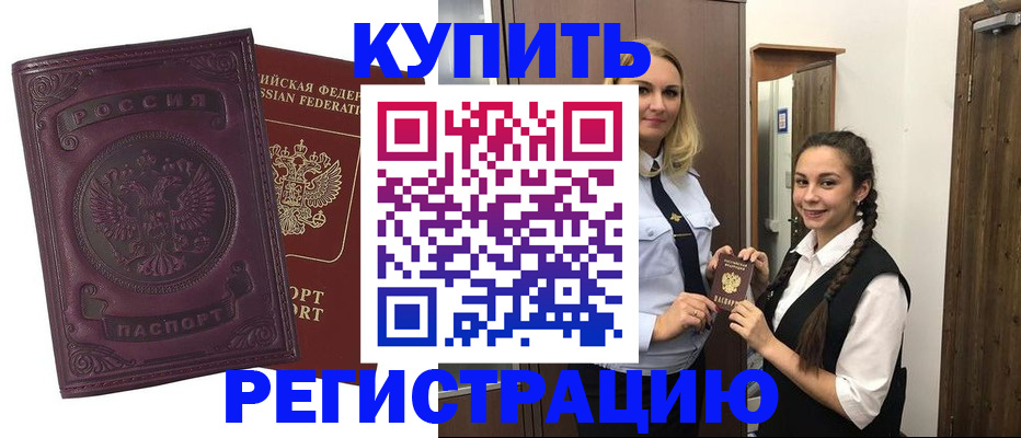 прописка поиск в Ингушетии