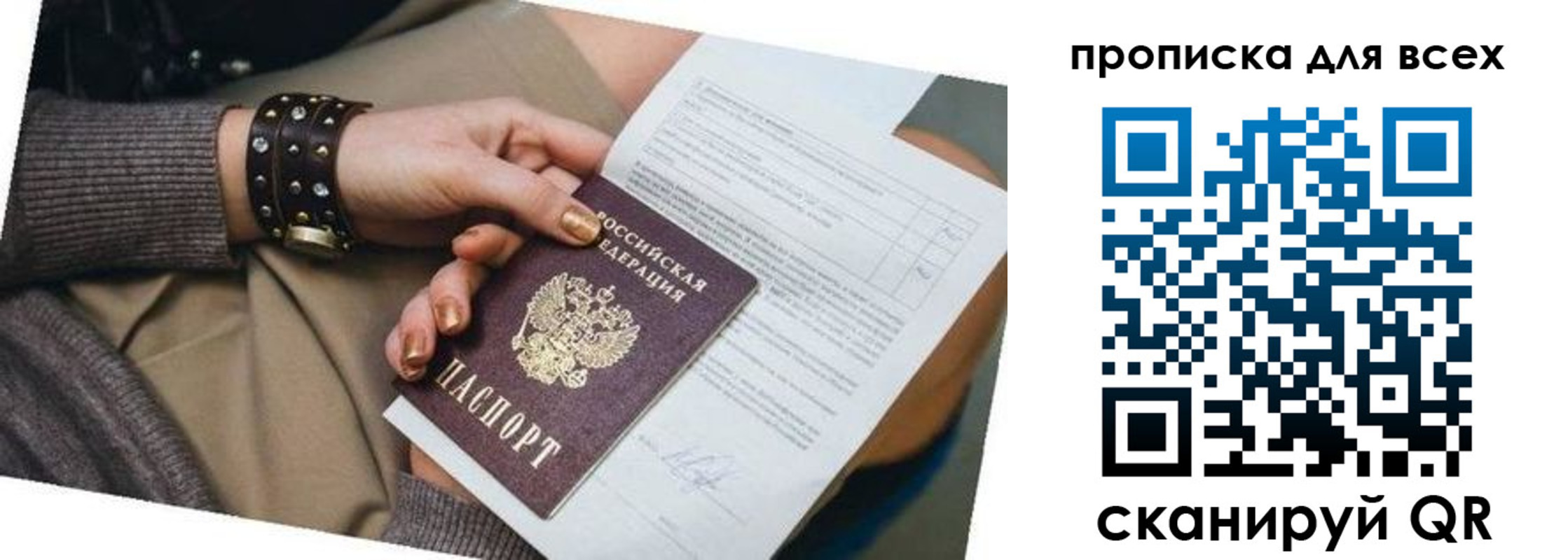 временная регистрация собственник в Ингушетии