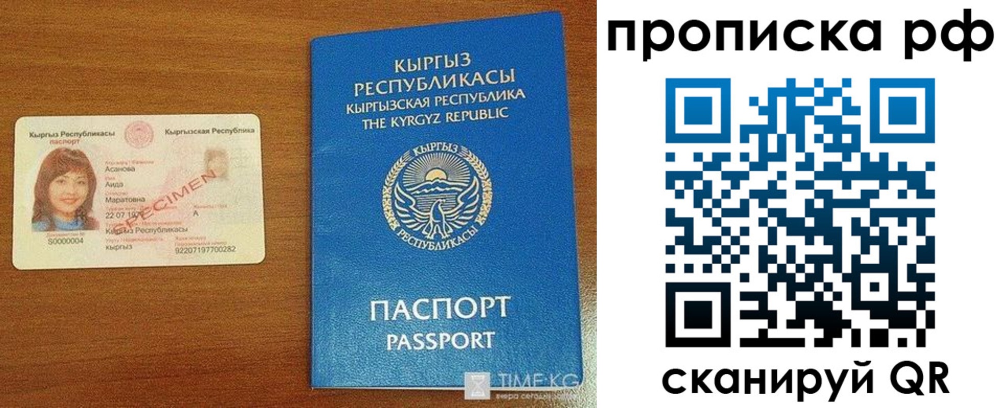 форма 3 в Ингушетии
