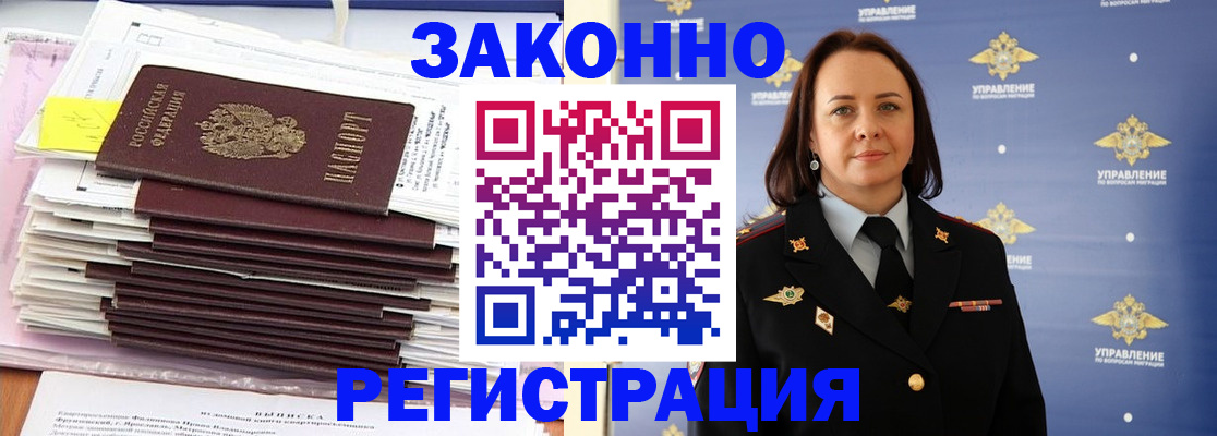 прописка для кредита в Ингушетии
