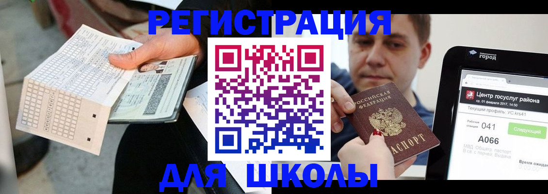 временная прописка в Ингушетии